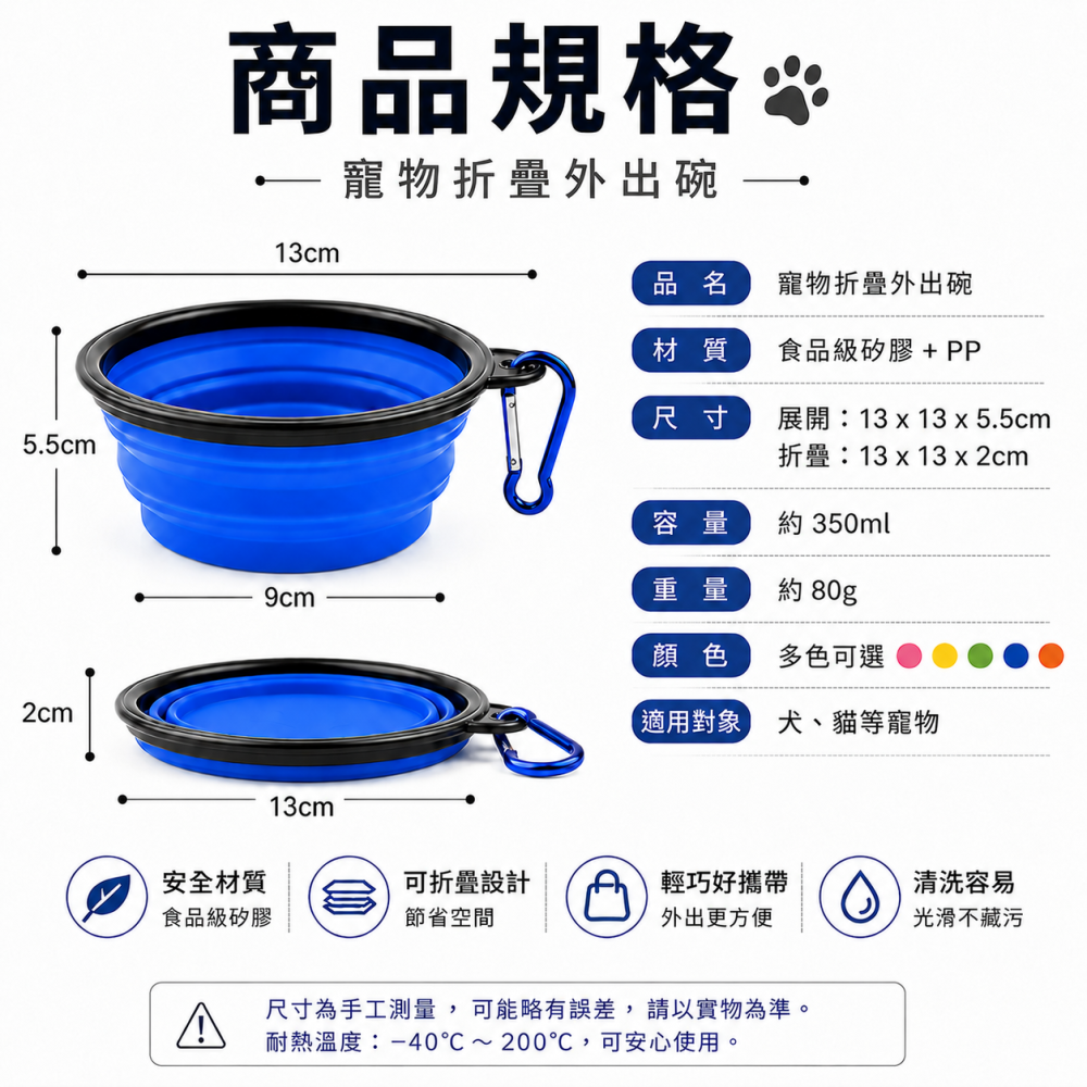 寵物折疊外出碗 矽膠碗 寵物碗 便攜碗 摺疊碗 寵物外出碗 狗狗外出餵食碗 貓咪外出 旅行碗 伸縮碗-細節圖8