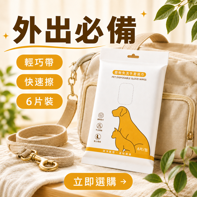 寵物免洗澡手套 寵物清潔手套 寵物濕紙巾 擦澡手套 手套濕巾 寵物濕巾 除臭抗菌濕紙巾 貓狗乾洗澡 貓洗澡-細節圖11