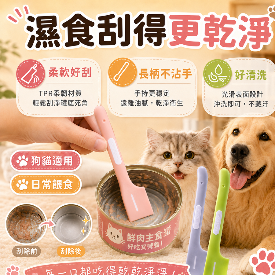 【毛孩餵食好幫手】寵物罐頭勺 貓咪罐頭勺 餐包肉泥勺 湯匙 一刮乾淨 開罐匙 寵物罐頭湯匙 餵食勺-細節圖4
