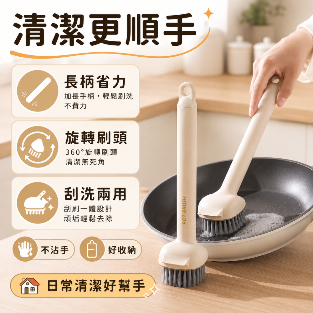 【刮洗兩用】鍋刷 長柄旋轉鍋刷 可平刷斜刷直刷 清潔刷 水槽刷 洗鍋刷 鍋子刷 鍋具刷 餐具刷 爐灶刷 油煙煎台清潔刷-細節圖4