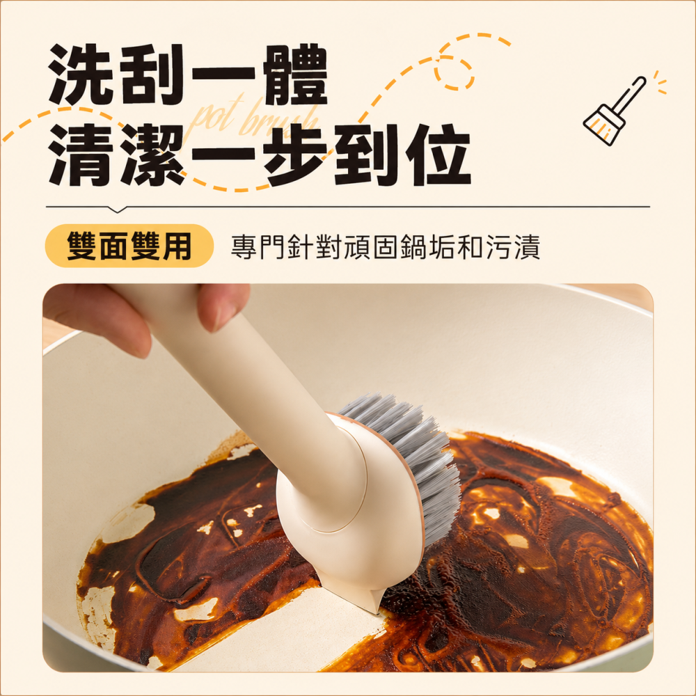 【刮洗兩用】鍋刷 長柄旋轉鍋刷 可平刷斜刷直刷 清潔刷 水槽刷 洗鍋刷 鍋子刷 鍋具刷 餐具刷 爐灶刷 油煙煎台清潔刷-細節圖5
