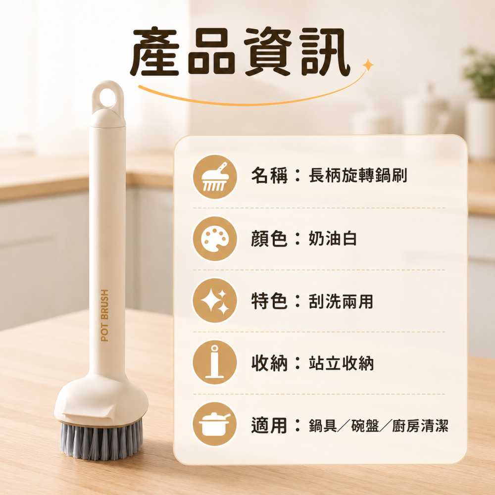 【刮洗兩用】鍋刷 長柄旋轉鍋刷 可平刷斜刷直刷 清潔刷 水槽刷 洗鍋刷 鍋子刷 鍋具刷 餐具刷 爐灶刷 油煙煎台清潔刷-細節圖9