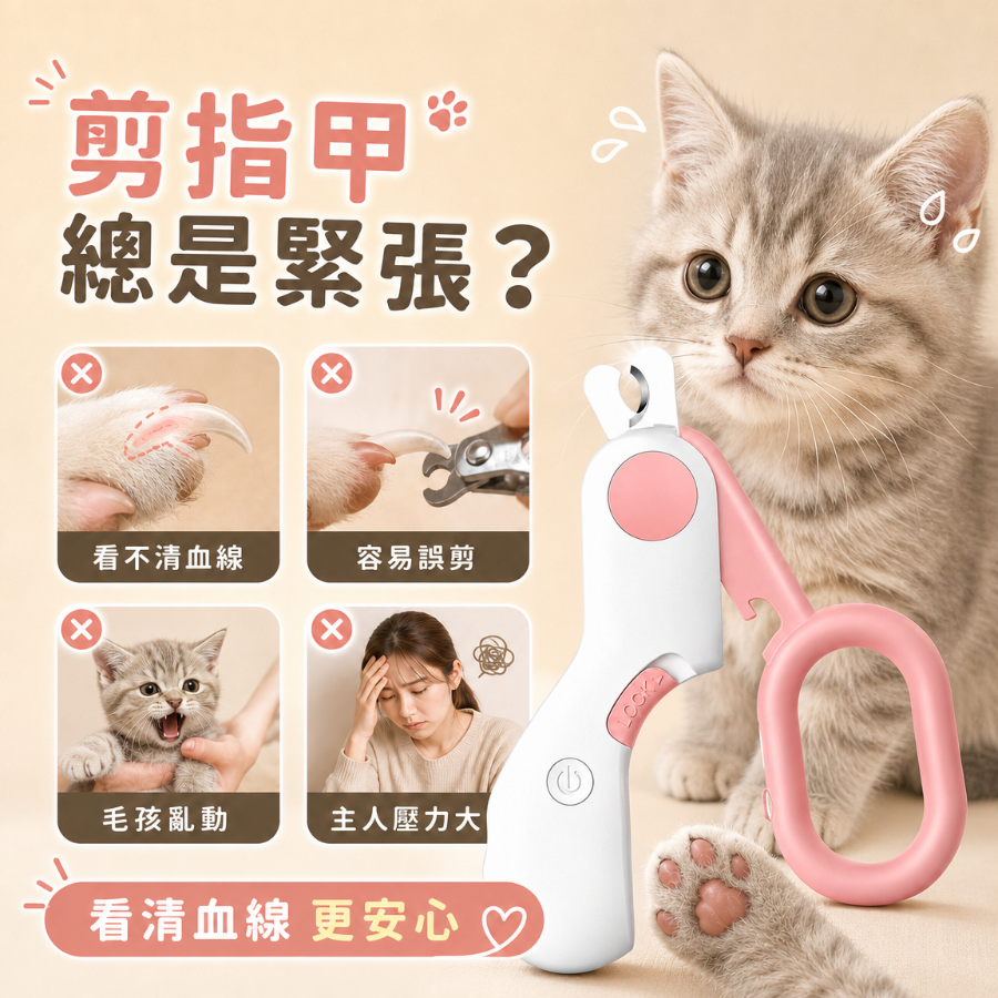 LED發光照明血線 寵物指甲剪 修甲器 寵物指甲剪 貓咪指甲剪 兔子指甲剪 小型犬指甲剪 寵物清潔美容用品-細節圖2