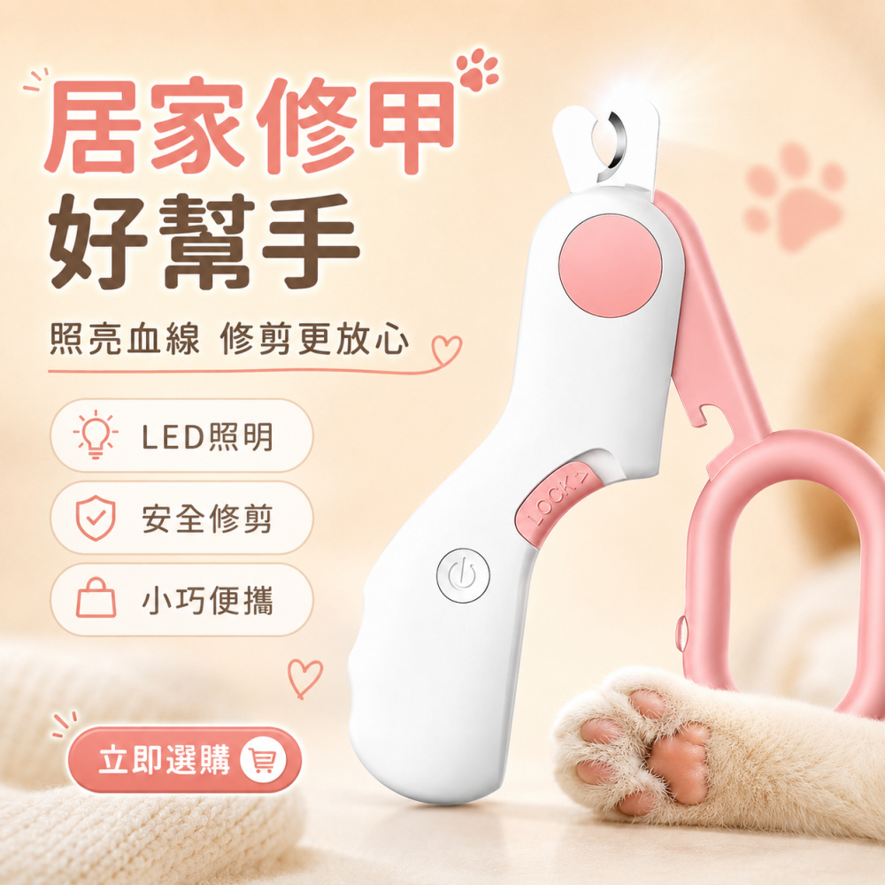 LED發光照明血線 寵物指甲剪 修甲器 寵物指甲剪 貓咪指甲剪 兔子指甲剪 小型犬指甲剪 寵物清潔美容用品-細節圖7