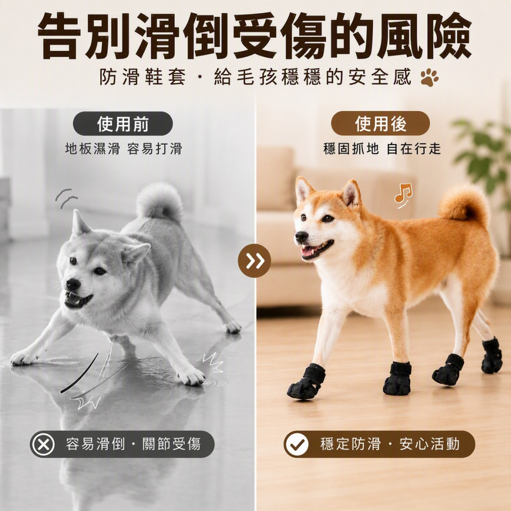 現貨!!狗狗居家防滑鞋套 防跌倒 防摔 腳套 寵物防滑鞋套 耐磨腳套 居家止滑 透氣舒適 狗狗鞋套 寵物室內鞋子-細節圖2