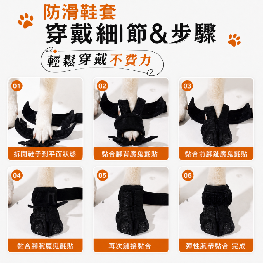 現貨!!狗狗居家防滑鞋套 防跌倒 防摔 腳套 寵物防滑鞋套 耐磨腳套 居家止滑 透氣舒適 狗狗鞋套 寵物室內鞋子-細節圖7