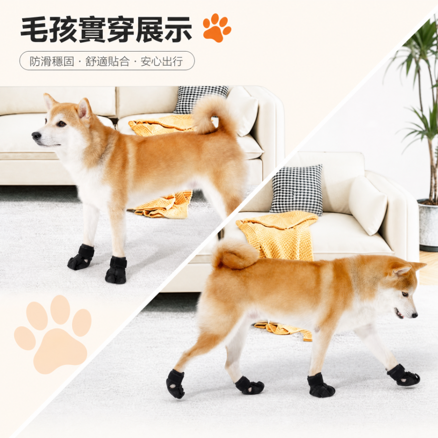 現貨!!狗狗居家防滑鞋套 防跌倒 防摔 腳套 寵物防滑鞋套 耐磨腳套 居家止滑 透氣舒適 狗狗鞋套 寵物室內鞋子-細節圖9