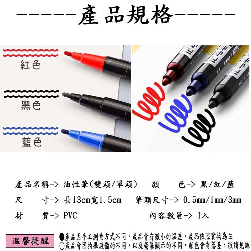 『台灣公司貨👑』油性簽字筆【腸腸的居家生活】『免運』黑筆 紅筆 藍筆 雙頭筆 簽字筆 油性筆 速乾筆 奇異筆 記號筆-細節圖2