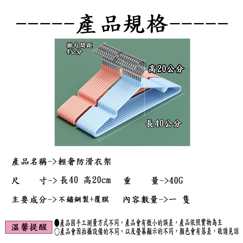 『台灣公司貨👑』輕奢防滑衣架【腸腸的居家生活】『免運』曬衣架 防滑衣架 不鏽鋼 衣架 兒童 成人 晾衣架 浸塑防滑-細節圖2