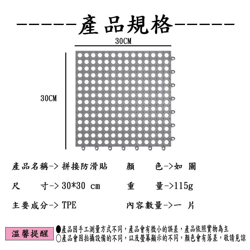 『蝦皮發票🧾台灣公司貨👑』浴室防滑墊【腸腸的居家生活】『免運』防滑地墊 diy拼接地墊 浴室地墊 止滑墊 浴室 拼接地墊-細節圖2