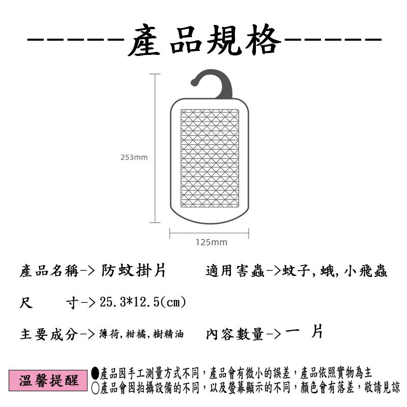 『蝦皮發票🧾台灣公司貨👑』防蚊掛片【腸腸的居家生活】『免運』安全無味 強效防蚊 強效驅蚊 鱷魚防蚊片 防蚊片 驅蚊片 防-細節圖2
