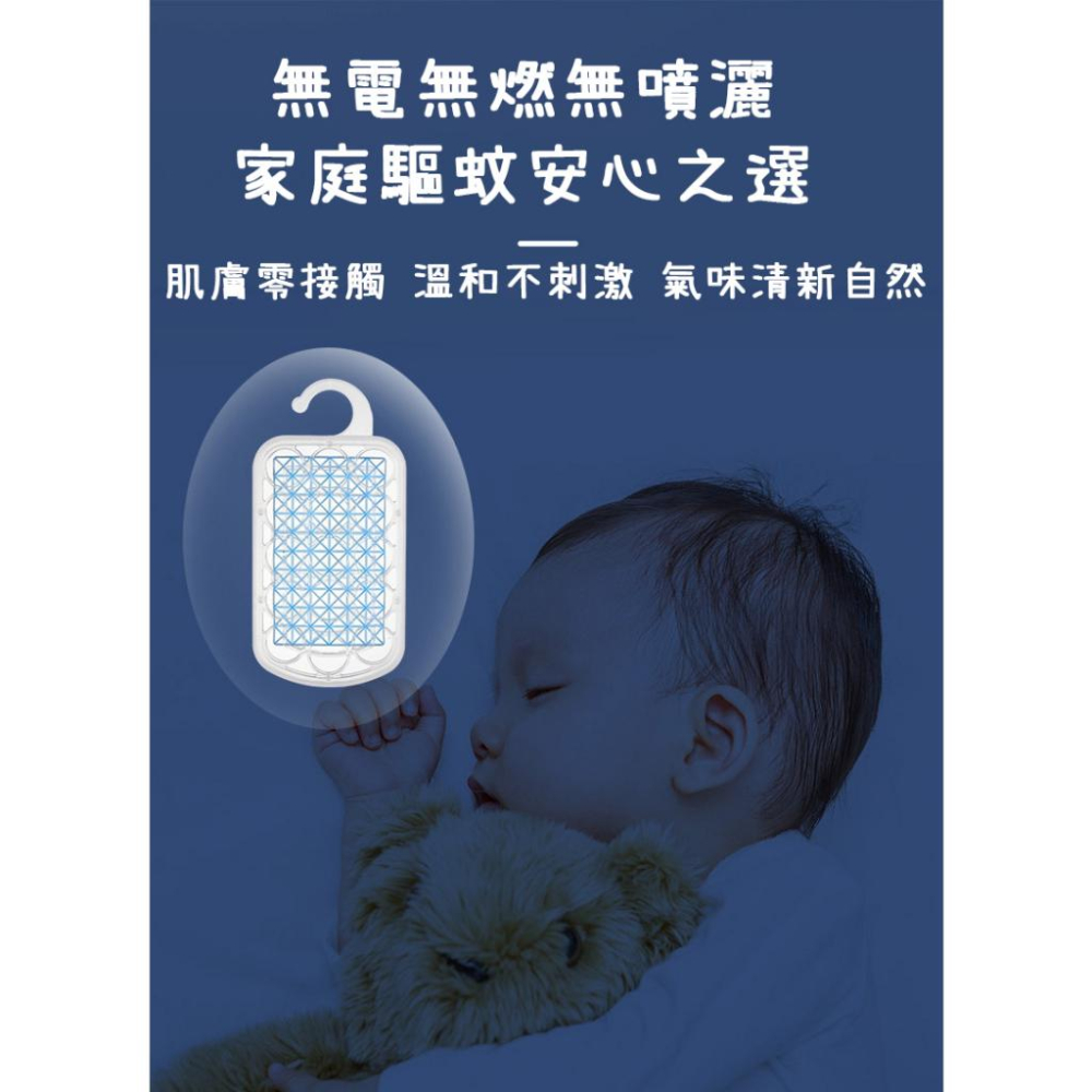 『蝦皮發票🧾台灣公司貨👑』防蚊掛片【腸腸的居家生活】『免運』安全無味 強效防蚊 強效驅蚊 鱷魚防蚊片 防蚊片 驅蚊片 防-細節圖4