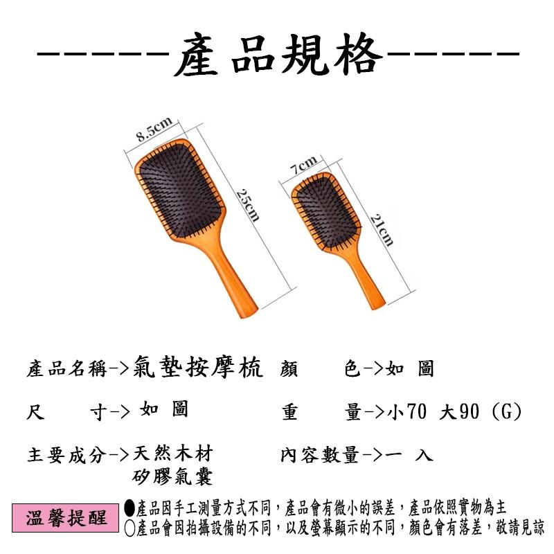 『台灣公司貨👑』木質氣墊按摩梳【腸腸的居家生活】『免運』木質氣墊梳 木梳 梳子 氣墊梳 按摩梳 氣囊梳 木質梳 全木柄-細節圖2