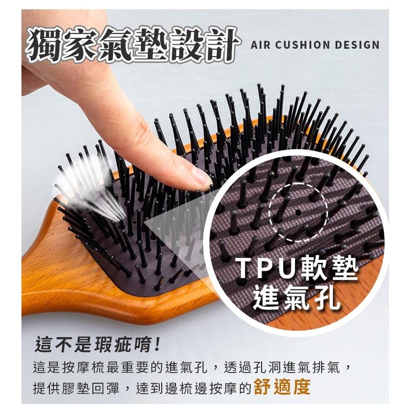 『台灣公司貨👑』木質氣墊按摩梳【腸腸的居家生活】『免運』木質氣墊梳 木梳 梳子 氣墊梳 按摩梳 氣囊梳 木質梳 全木柄-細節圖3