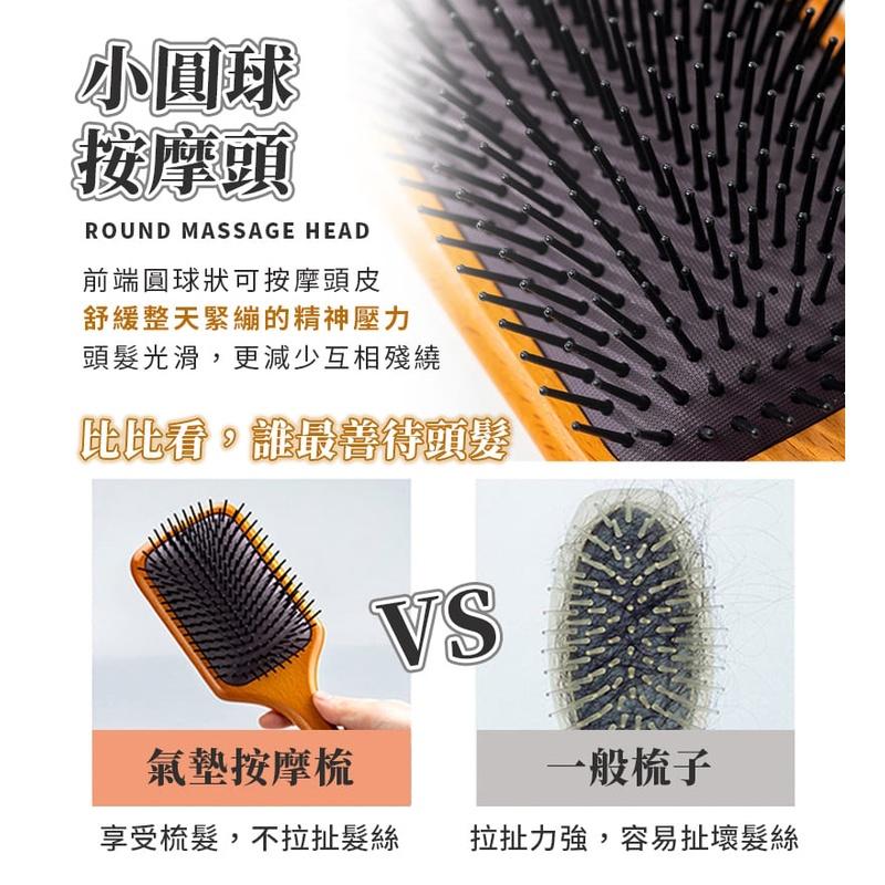 『台灣公司貨👑』木質氣墊按摩梳【腸腸的居家生活】『免運』木質氣墊梳 木梳 梳子 氣墊梳 按摩梳 氣囊梳 木質梳 全木柄-細節圖4