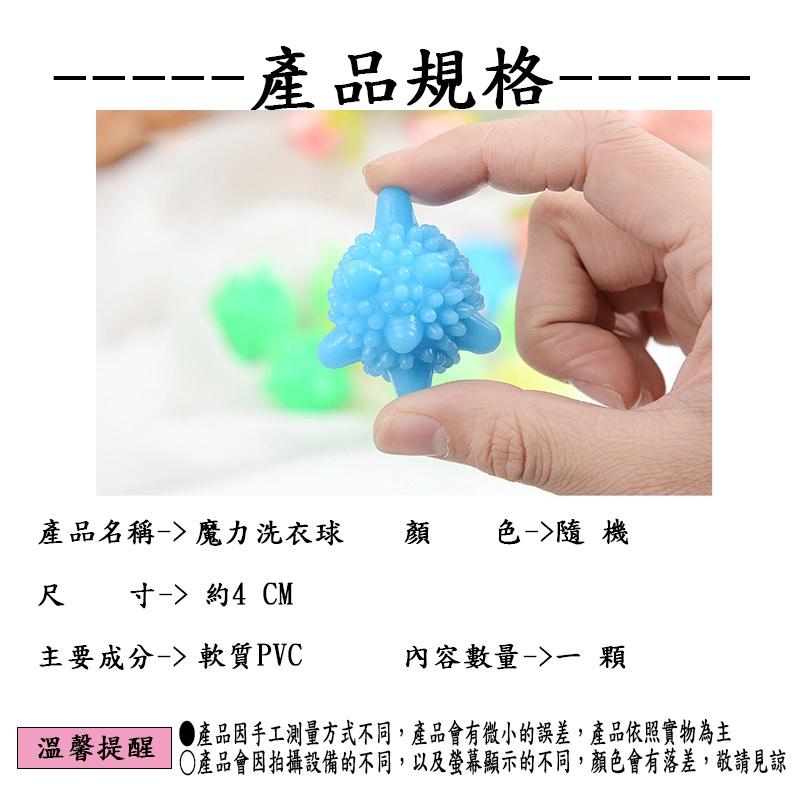 『台灣公司貨👑』魔力洗衣球【腸腸的居家生活】『免運』防纏繞清潔球 洗衣球 護洗球 清潔球 洗衣 衣物清潔 去污洗衣球-細節圖2