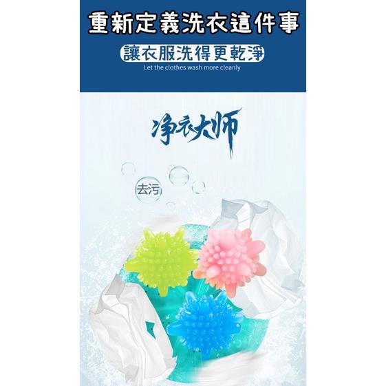 『台灣公司貨👑』魔力洗衣球【腸腸的居家生活】『免運』防纏繞清潔球 洗衣球 護洗球 清潔球 洗衣 衣物清潔 去污洗衣球-細節圖3