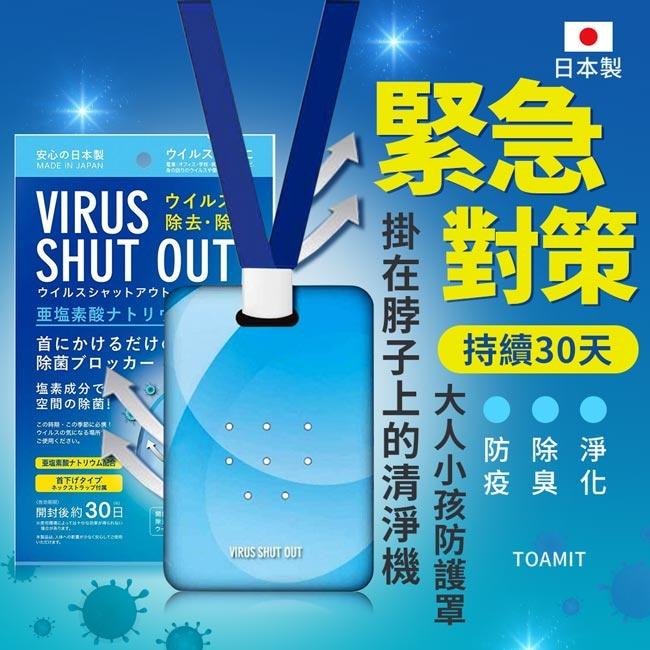 『台灣公司貨👑』日本空間除菌卡【腸腸的居家生活】『免運』 除菌片 隨身除菌卡 空間除菌 便攜式消毒卡 隨身空間除菌卡-細節圖3