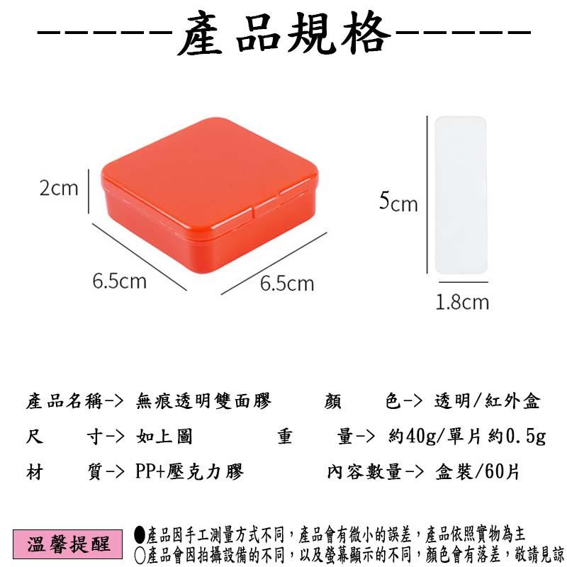 『台灣公司貨👑』奈米無痕雙面膠【腸腸的居家生活】『免運』春聯專用貼 免釘 無痕貼 無痕強力雙面貼 奈米雙面膠 透明雙面膠-細節圖2