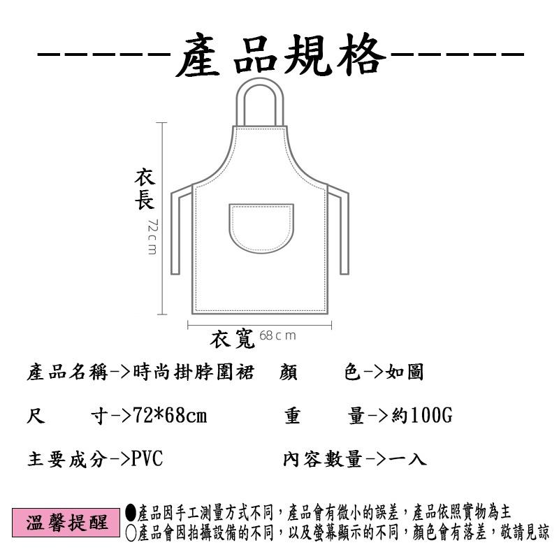 『台灣公司貨👑』時尚無袖圍裙【腸腸的居家生活】『免運』防水圍裙 工作服 工作圍裙 可擦手圍裙 煮菜圍裙 咖啡圍裙-細節圖2