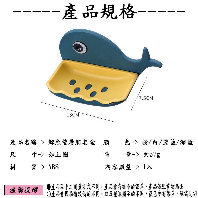 『台灣公司貨👑』鯨魚肥皂盒【腸腸的居家生活】『免運』鯨魚造型肥皂盒 可愛肥皂盒 瀝水肥皂盒 無痕肥皂架 置物架-細節圖2