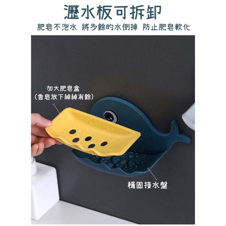『台灣公司貨👑』鯨魚肥皂盒【腸腸的居家生活】『免運』鯨魚造型肥皂盒 可愛肥皂盒 瀝水肥皂盒 無痕肥皂架 置物架-細節圖6