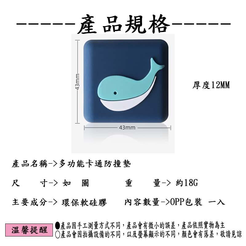 『台灣公司貨👑』多功能卡通防撞墊【腸腸的居家生活】『免運』門把防撞墊 靜音墊 門後矽膠防撞墊 防撞墊 門把防撞 防撞門墊-細節圖2