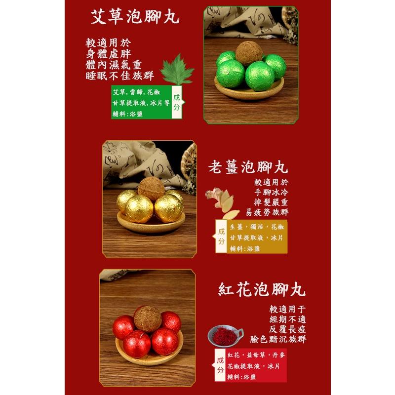 『台灣公司貨👑』艾草足浴球【腸腸的居家生活】『免運』泡澡球 足浴球 泡澡丸 泡腳丸 艾葉包 腳底按摩 泡澡丸 沐浴精油球-細節圖2