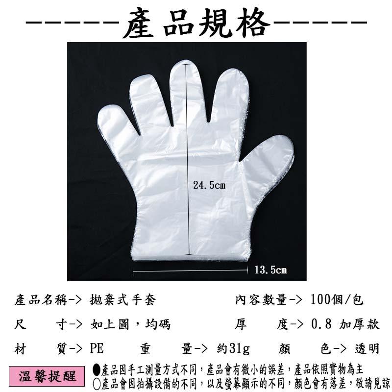『台灣公司貨👑』拋棄式加厚手套【腸腸的居家生活】『免運』透明 塑膠手套 手扒雞手套 PE手套 衛生手套 美容 染髮-細節圖2