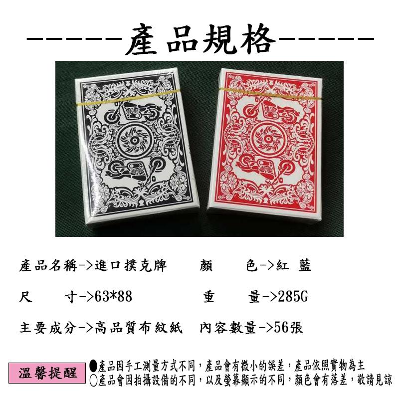 『台灣公司貨👑』進口撲克牌【腸腸的居家生活】『免運』桌遊 德州大字撲克牌 射龍門 臉色特變 不能詐賭 大老二-細節圖2