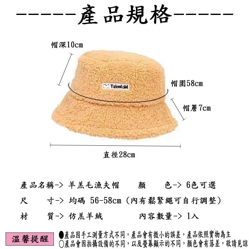 『台灣公司貨👑』羔羊毛帽【腸腸的居家生活】『免運』秋冬百搭 日系字母 韓版 潮漁夫帽 冬季保暖 毛絨盆帽-細節圖2