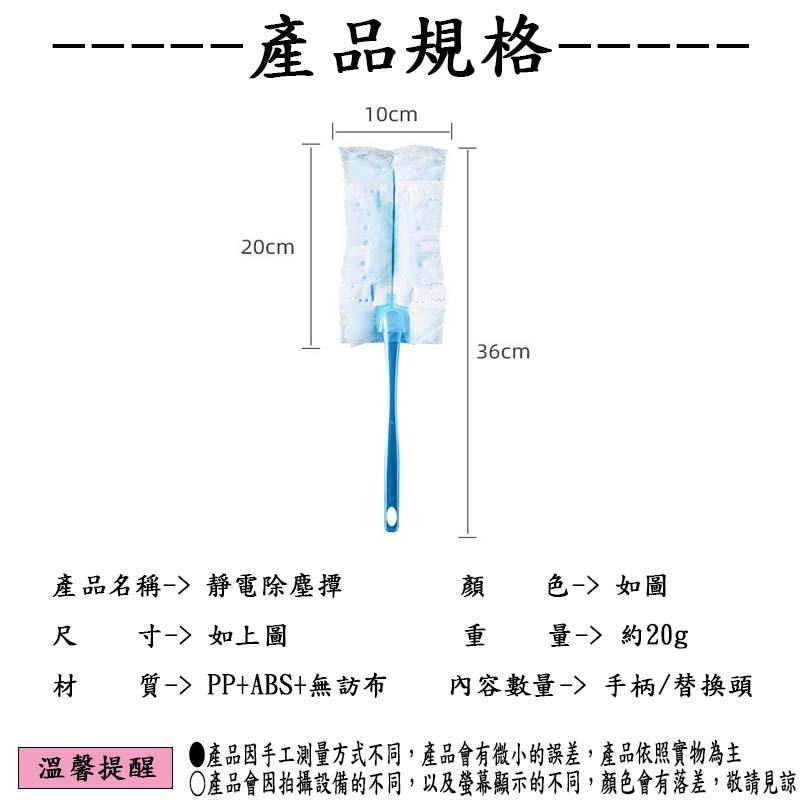 『台灣公司貨👑』靜電除塵撢【腸腸的居家生活】『免運』靜電 除塵撢 雞毛撣子 除塵撢子 吸塵撢 替換式靜電吸塵撢 補充包-細節圖2