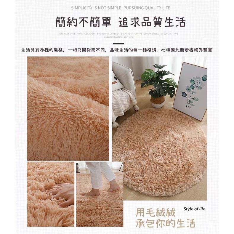 『蝦皮發票🧾台灣公司貨👑』北歐風長毛圓形地毯【腸腸的居家生活】『免運』抓週 儀式感 毛毯 客廳防滑圓形地毯 臥室茶几地墊-細節圖3