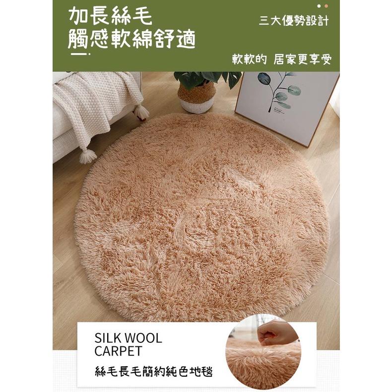 『蝦皮發票🧾台灣公司貨👑』北歐風長毛圓形地毯【腸腸的居家生活】『免運』抓週 儀式感 毛毯 客廳防滑圓形地毯 臥室茶几地墊-細節圖4