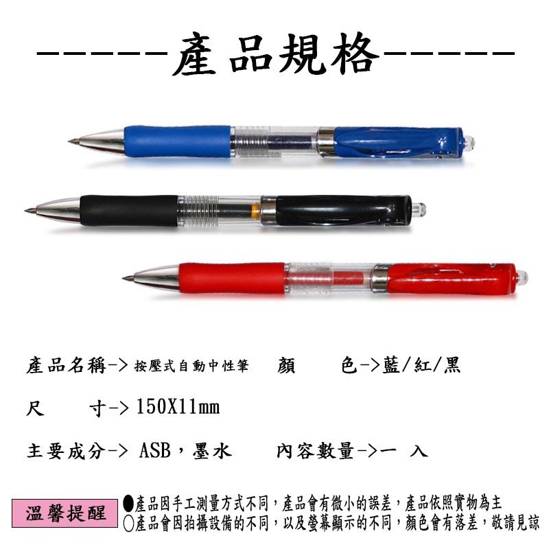 『台灣公司貨👑』大容量中性筆【腸腸的居家生活】『免運』黑筆 紅筆 藍筆 按壓式自動中性筆 大容量自動中性筆 原子筆-細節圖2
