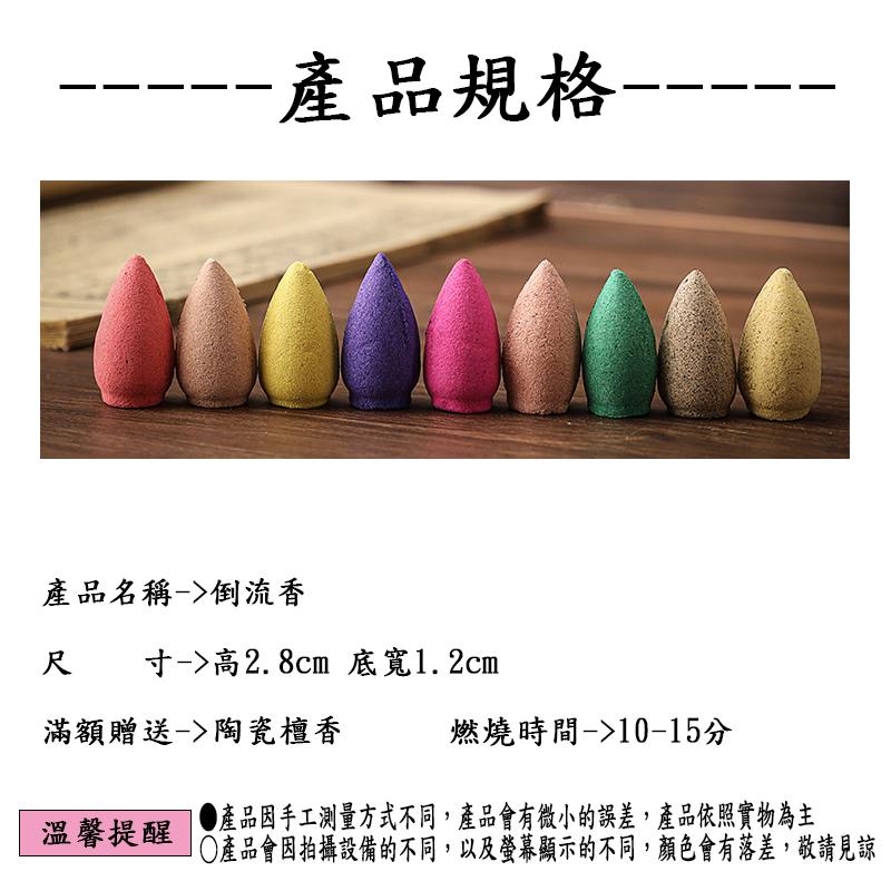 『蝦皮發票🧾台灣公司貨👑』倒流香【腸腸的居家生活】『免運』倒流香粒 寶塔香 原木香 逆流香 倒流香座 倒流香爐 香爐-細節圖2