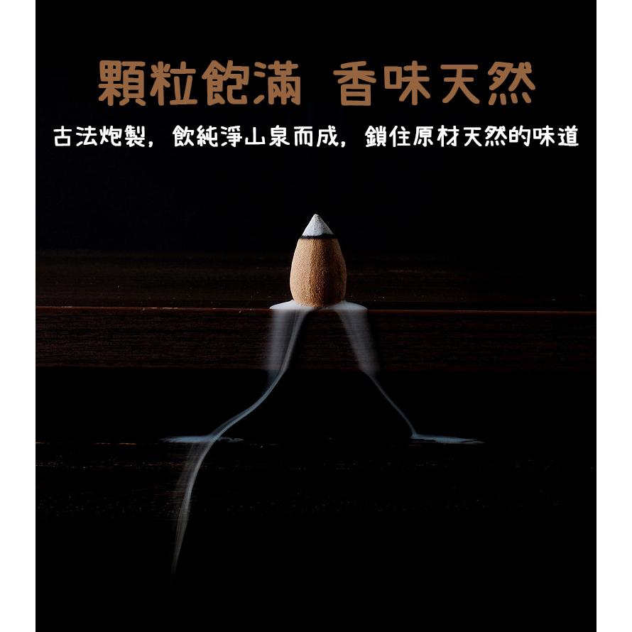 『蝦皮發票🧾台灣公司貨👑』倒流香【腸腸的居家生活】『免運』倒流香粒 寶塔香 原木香 逆流香 倒流香座 倒流香爐 香爐-細節圖3