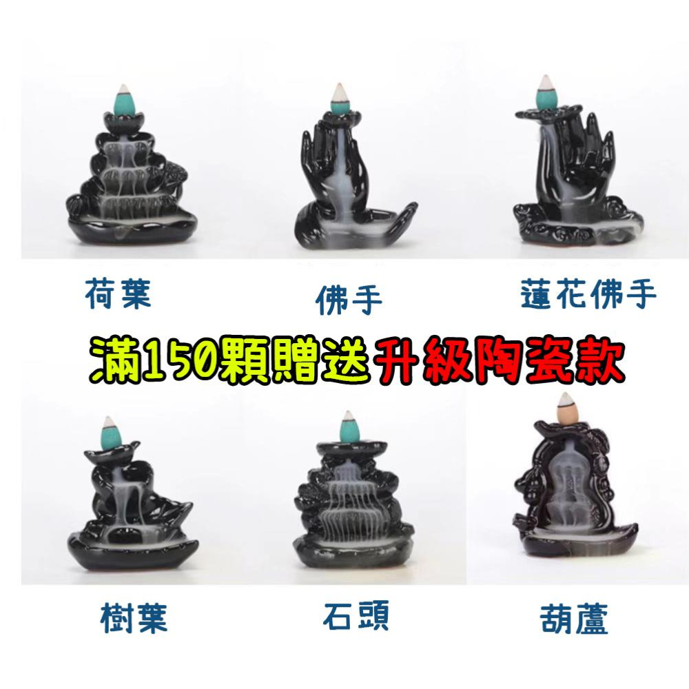 『蝦皮發票🧾台灣公司貨👑』倒流香【腸腸的居家生活】『免運』倒流香粒 寶塔香 原木香 逆流香 倒流香座 倒流香爐 香爐-細節圖6