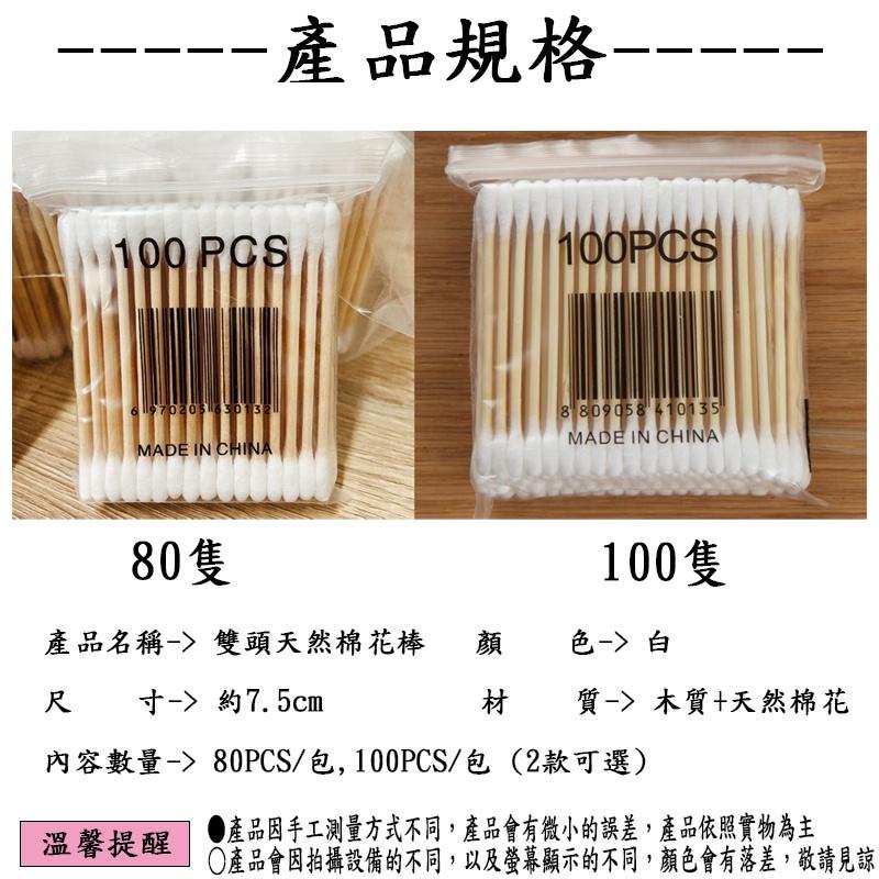 『台灣公司貨👑』雙頭清潔棉花棒【腸腸的居家生活】『免運』棉頭木棒 掏耳朵棉花棒 脫脂棉球 清潔棉花棒 化妝 卸妝-細節圖2
