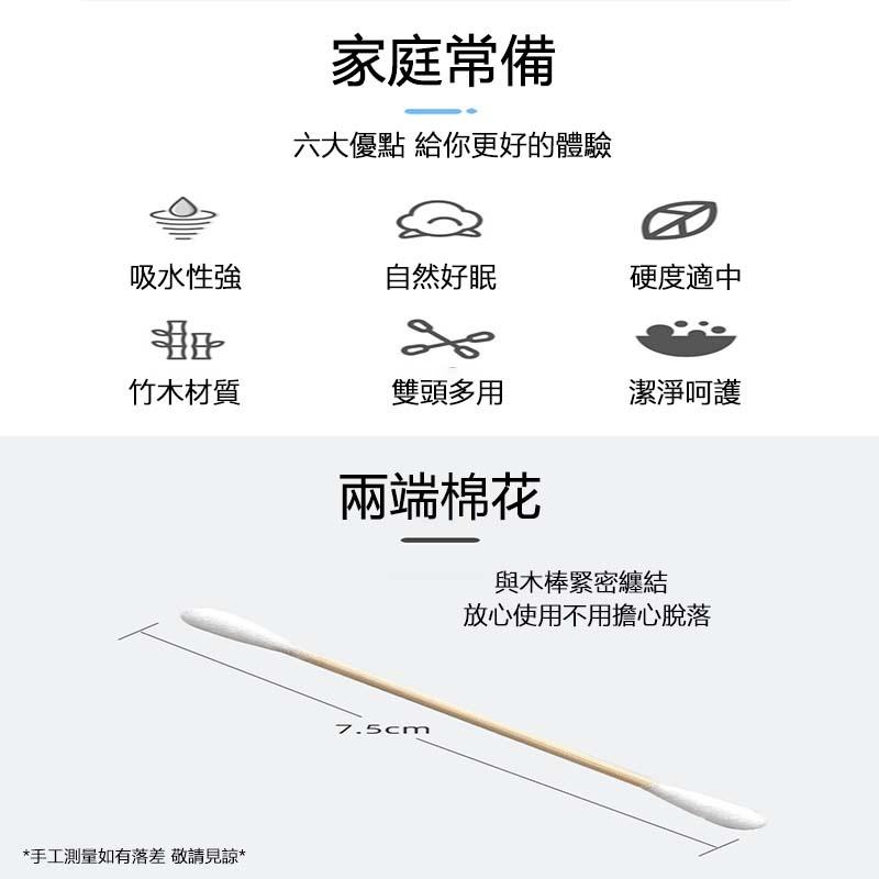 『台灣公司貨👑』雙頭清潔棉花棒【腸腸的居家生活】『免運』棉頭木棒 掏耳朵棉花棒 脫脂棉球 清潔棉花棒 化妝 卸妝-細節圖3