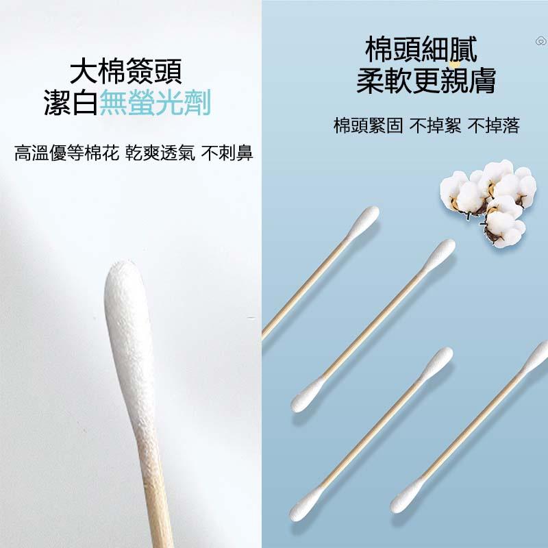 『台灣公司貨👑』雙頭清潔棉花棒【腸腸的居家生活】『免運』棉頭木棒 掏耳朵棉花棒 脫脂棉球 清潔棉花棒 化妝 卸妝-細節圖4