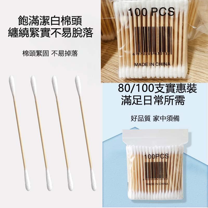 『台灣公司貨👑』雙頭清潔棉花棒【腸腸的居家生活】『免運』棉頭木棒 掏耳朵棉花棒 脫脂棉球 清潔棉花棒 化妝 卸妝-細節圖5