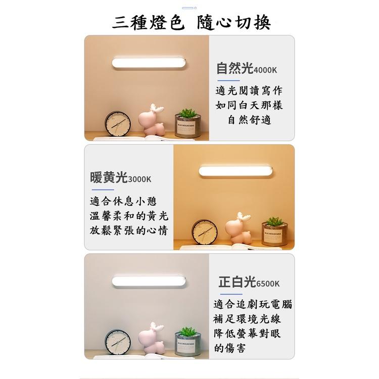 『台灣公司貨👑』遙控磁吸LED護眼燈條【腸腸的居家生活】『免運』護眼燈 usb充電 螢幕掛燈 磁吸壁燈 燈條 手持LED-細節圖6
