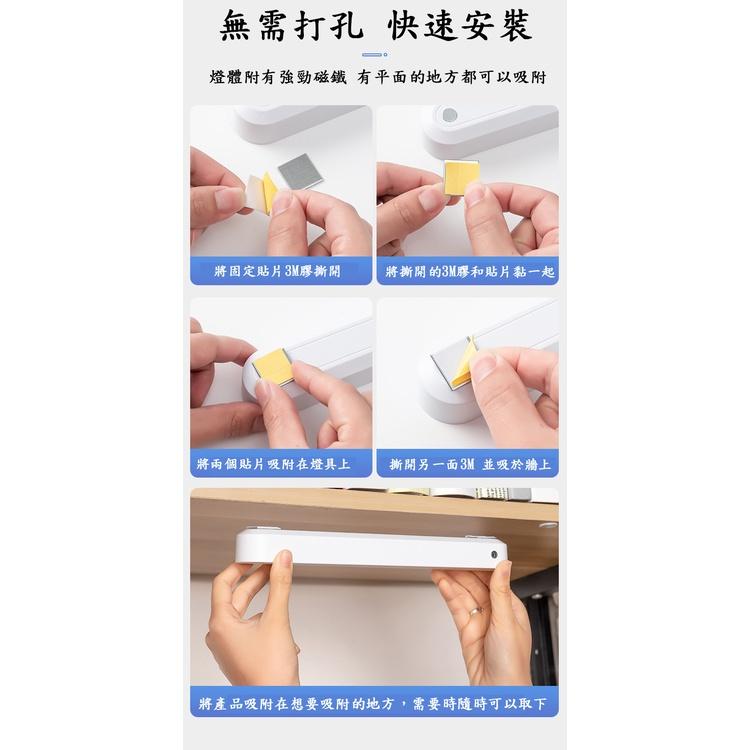 『台灣公司貨👑』遙控磁吸LED護眼燈條【腸腸的居家生活】『免運』護眼燈 usb充電 螢幕掛燈 磁吸壁燈 燈條 手持LED-細節圖9