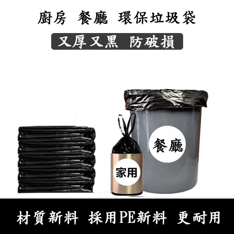 『台灣公司貨👑』家用/餐廳黑色垃圾袋【腸腸的居家生活】『免運』50斤超大垃圾袋 黑色塑膠袋 塑膠袋 搬家用 包裝-細節圖4