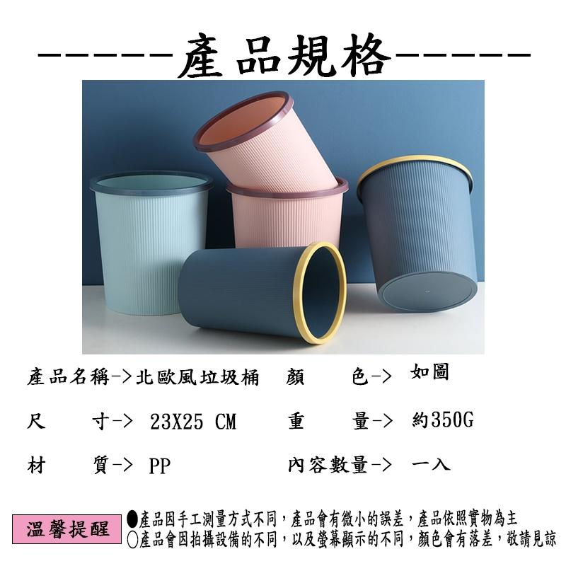 『台灣公司貨👑』北歐風簡約垃圾桶【腸腸的居家生活】『免運』壓圈垃圾桶 撞色 簡約 雙色 無蓋垃圾桶 塑膠垃圾桶-細節圖2