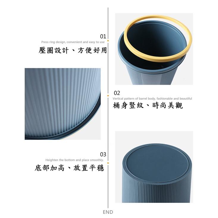 『台灣公司貨👑』北歐風簡約垃圾桶【腸腸的居家生活】『免運』壓圈垃圾桶 撞色 簡約 雙色 無蓋垃圾桶 塑膠垃圾桶-細節圖4