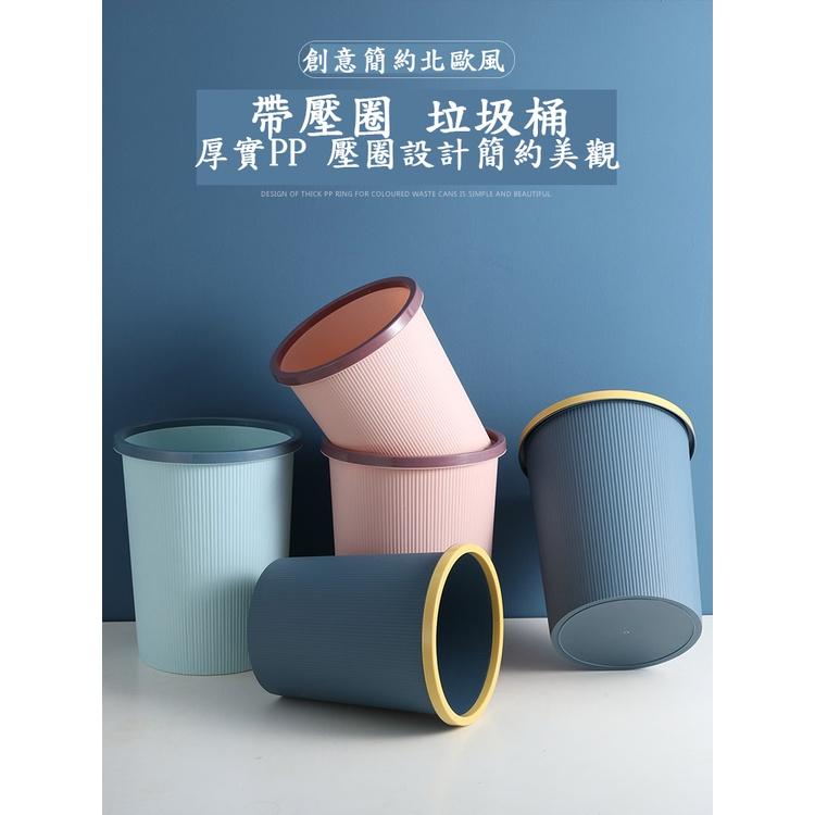 『台灣公司貨👑』北歐風簡約垃圾桶【腸腸的居家生活】『免運』壓圈垃圾桶 撞色 簡約 雙色 無蓋垃圾桶 塑膠垃圾桶-細節圖5
