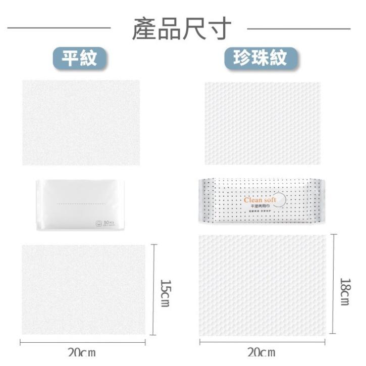 『台灣公司貨👑』一次性洗臉巾【腸腸的居家生活】『免運』外出用 一次性毛巾 化妝棉 紙巾 擦臉巾 拋棄式卸妝巾-細節圖2