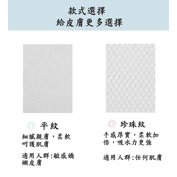 『台灣公司貨👑』一次性洗臉巾【腸腸的居家生活】『免運』外出用 一次性毛巾 化妝棉 紙巾 擦臉巾 拋棄式卸妝巾-細節圖6